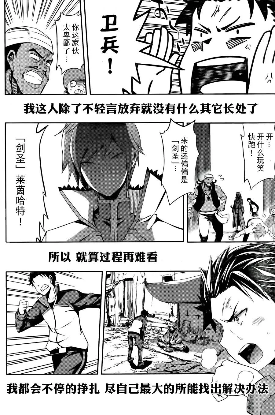 第二章预告篇 第22页