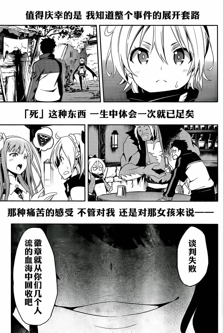 第二章预告篇 第23页