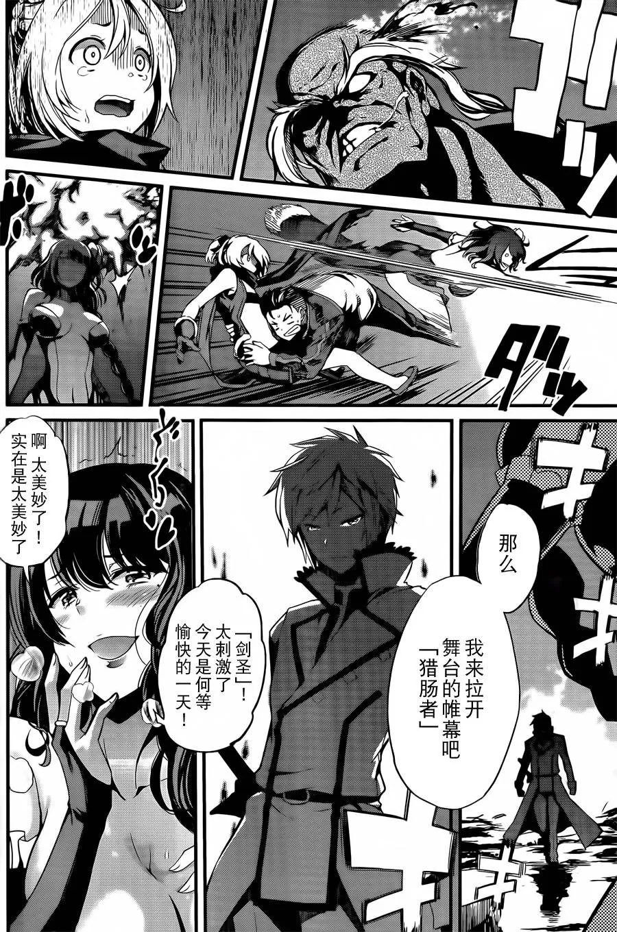 第二章预告篇 第26页