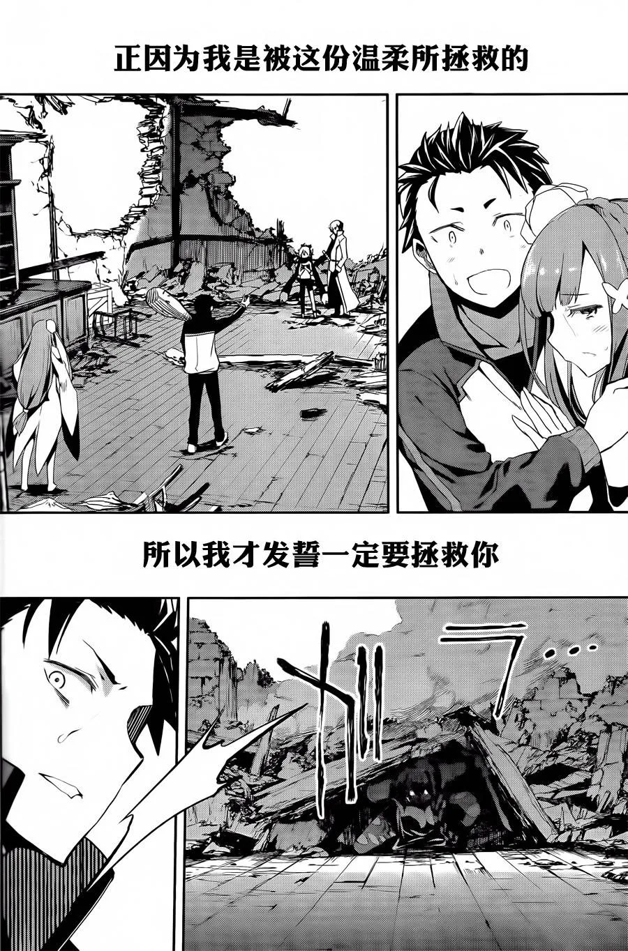 第二章预告篇 第28页