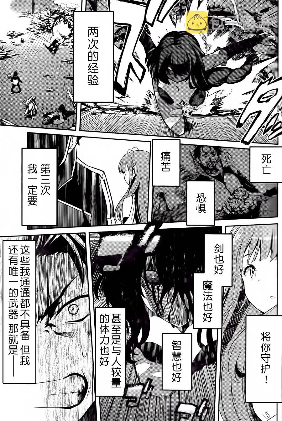 第二章预告篇 第29页