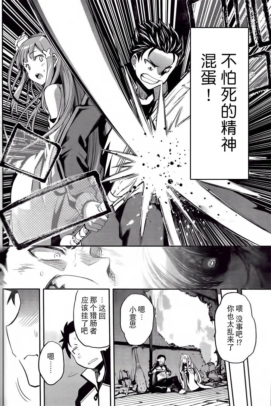 第二章预告篇 第30页