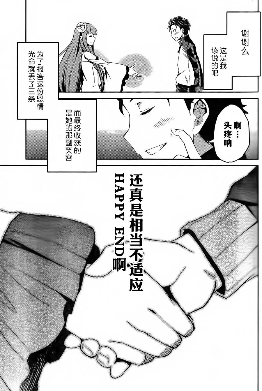 第二章预告篇 第33页