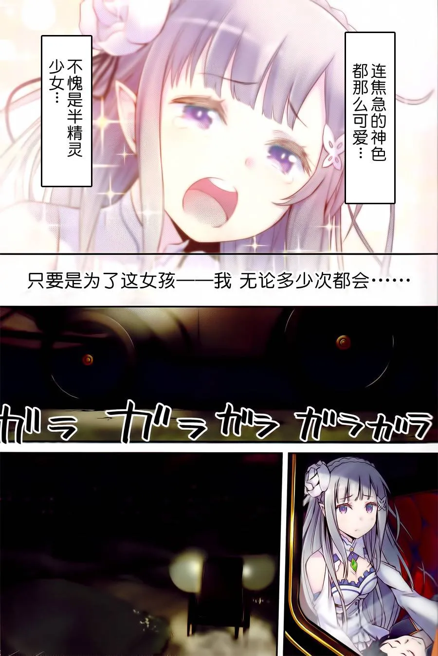 第二章预告篇 第35页