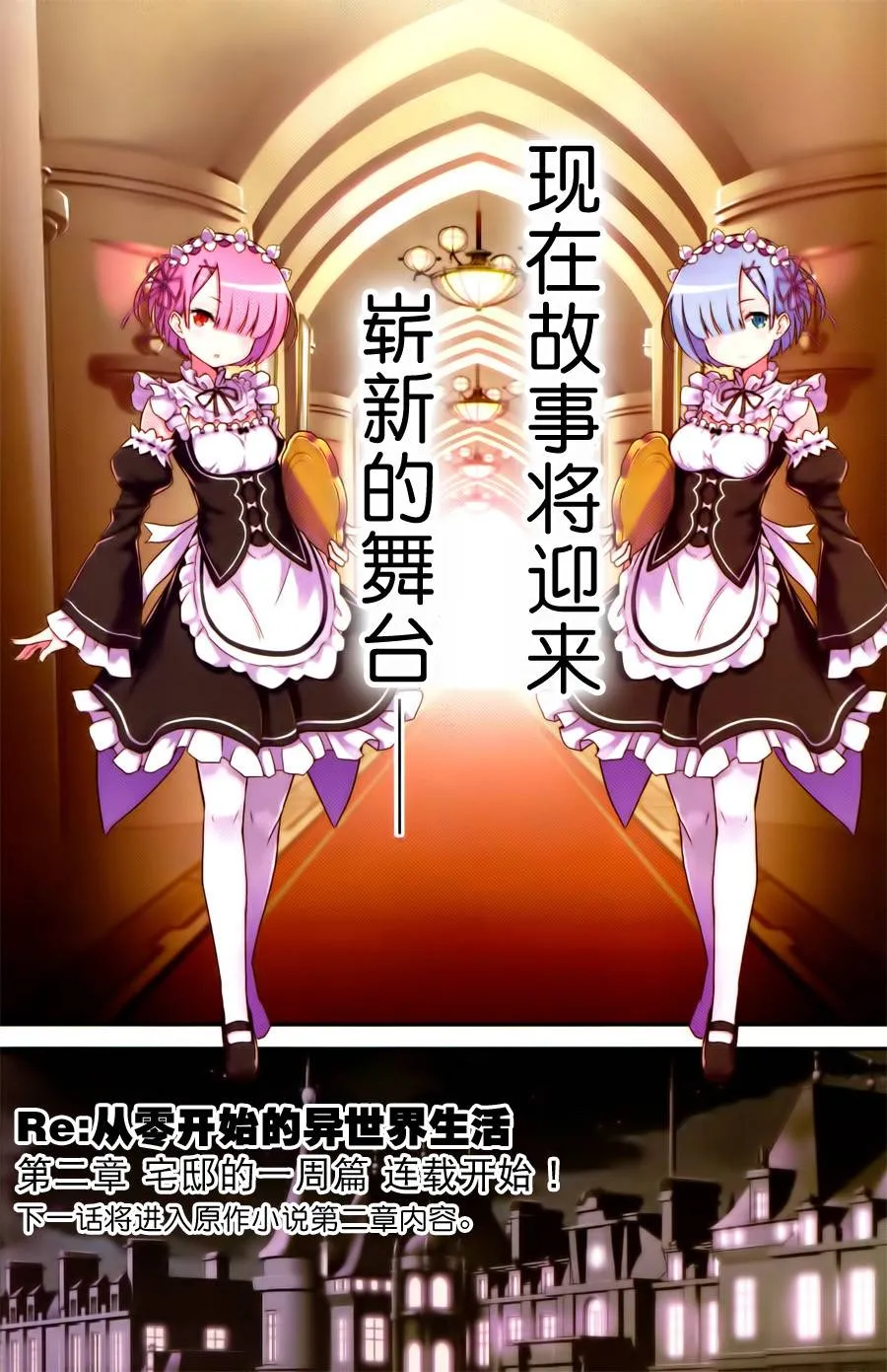 第二章预告篇 第36页