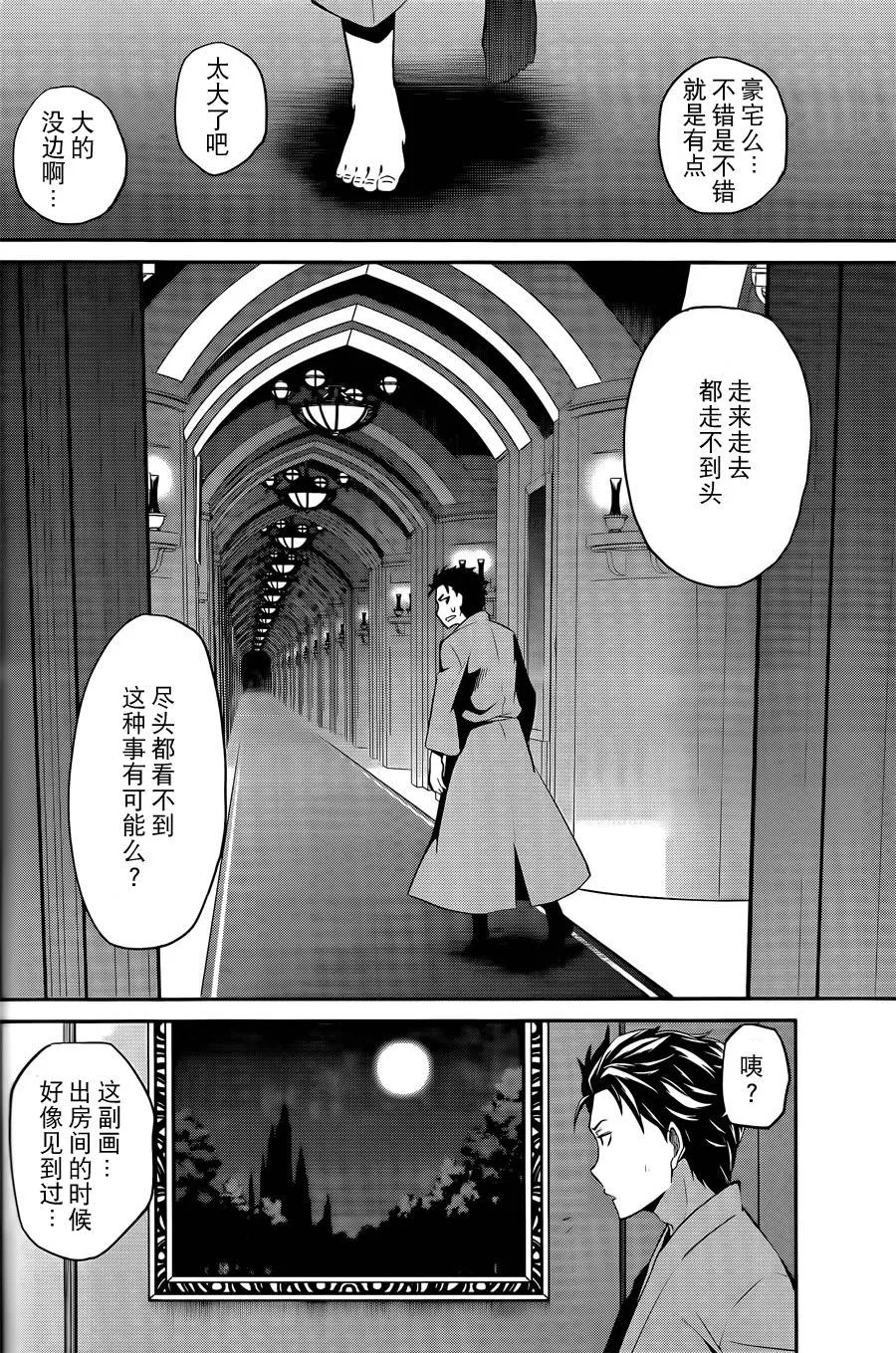 第二章00话 第2页