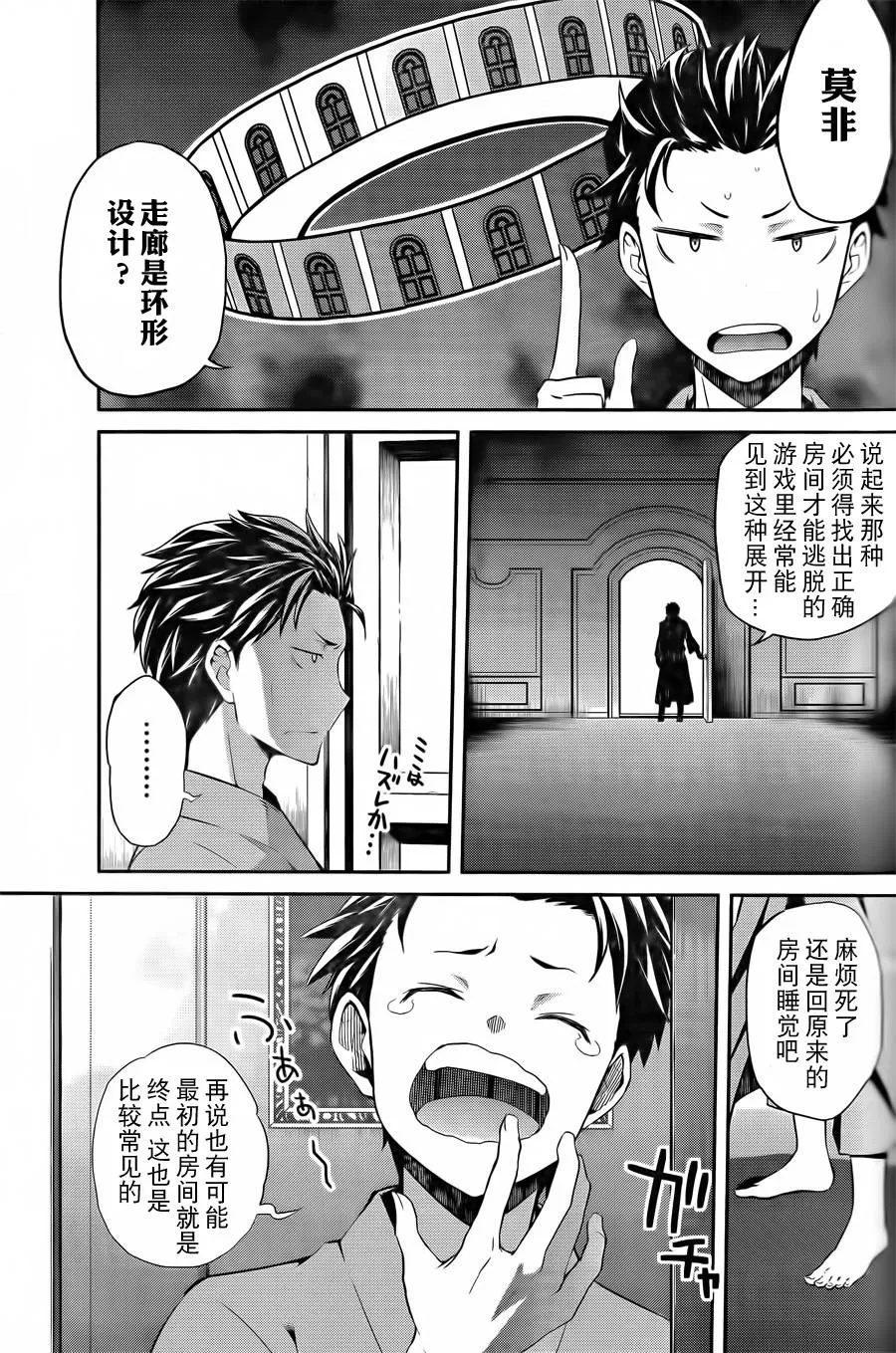 第二章00话 第3页