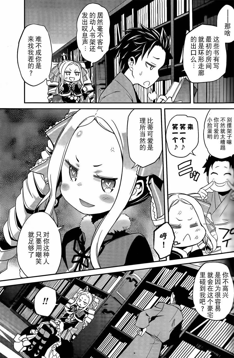 第二章00话 第5页