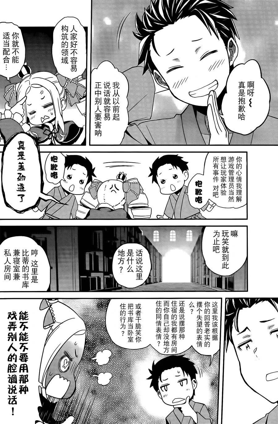 第二章00话 第6页