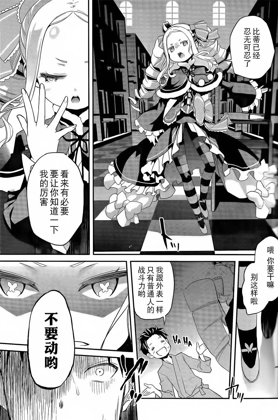 第二章00话 第7页
