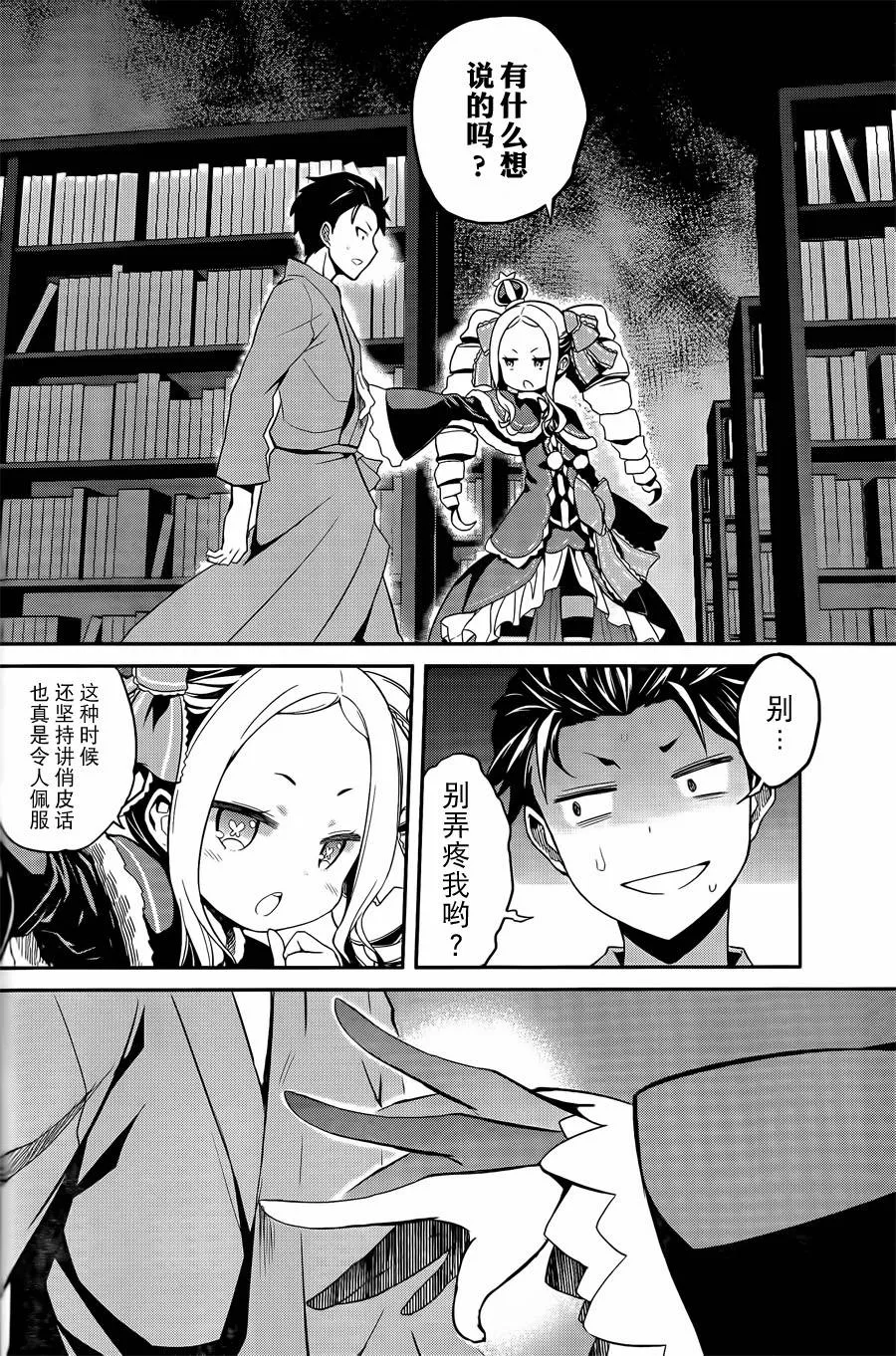 第二章00话 第8页