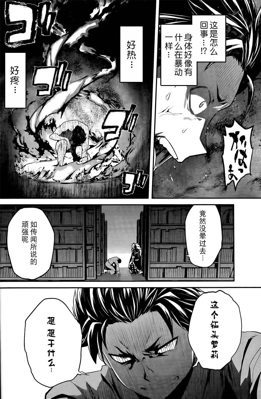 第二章00话 第10页