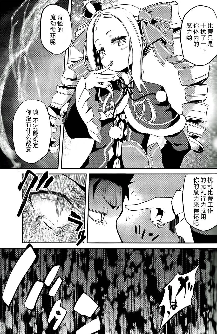 第二章00话 第11页