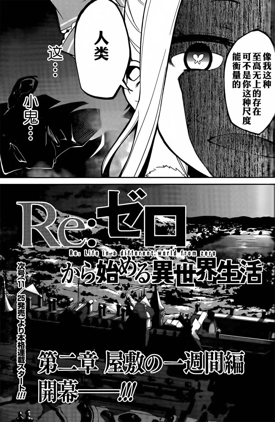 第二章00话 第13页