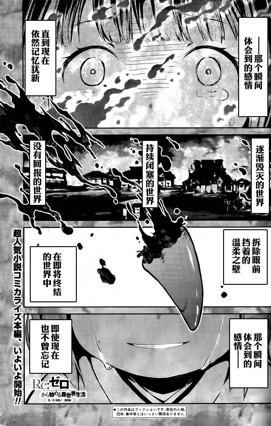 第二章01话 第1页