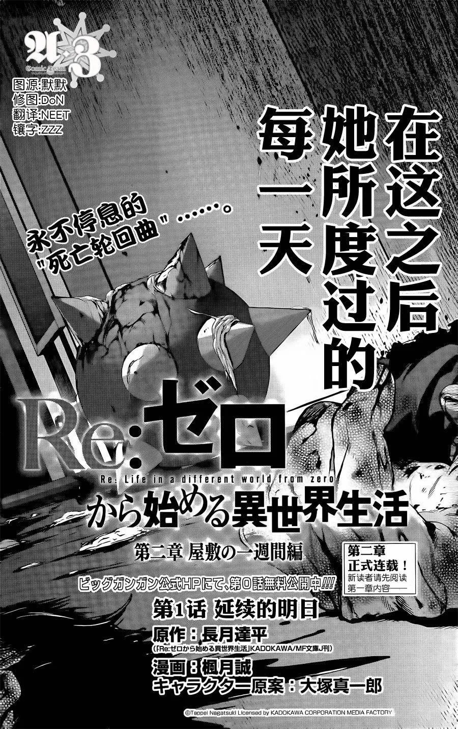 第二章01话 第2页
