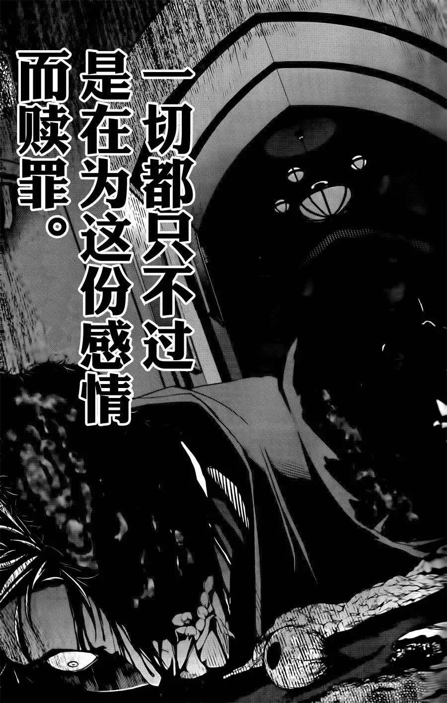 第二章01话 第3页