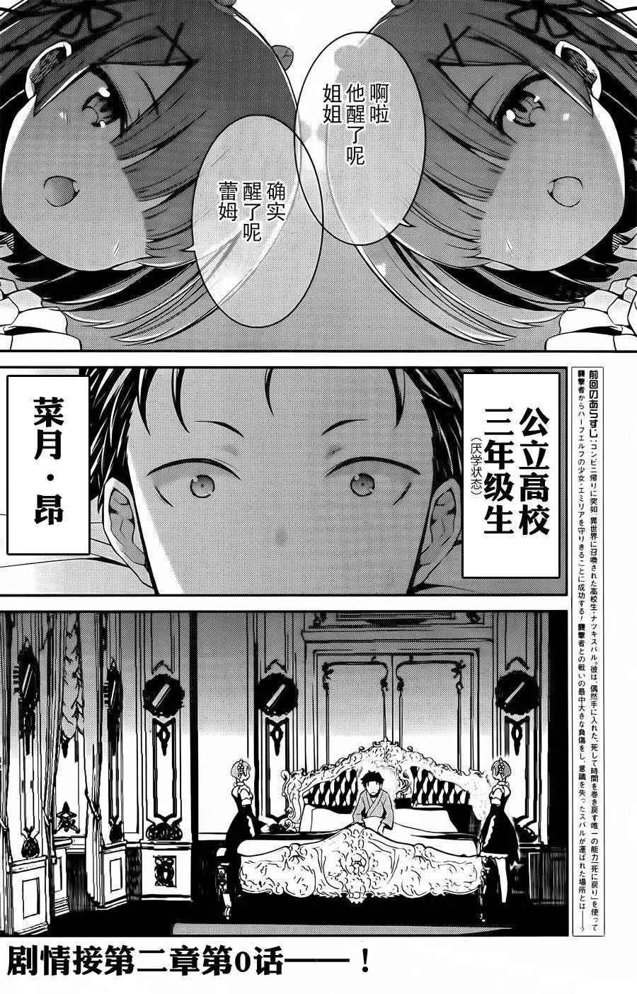 第二章01话 第4页