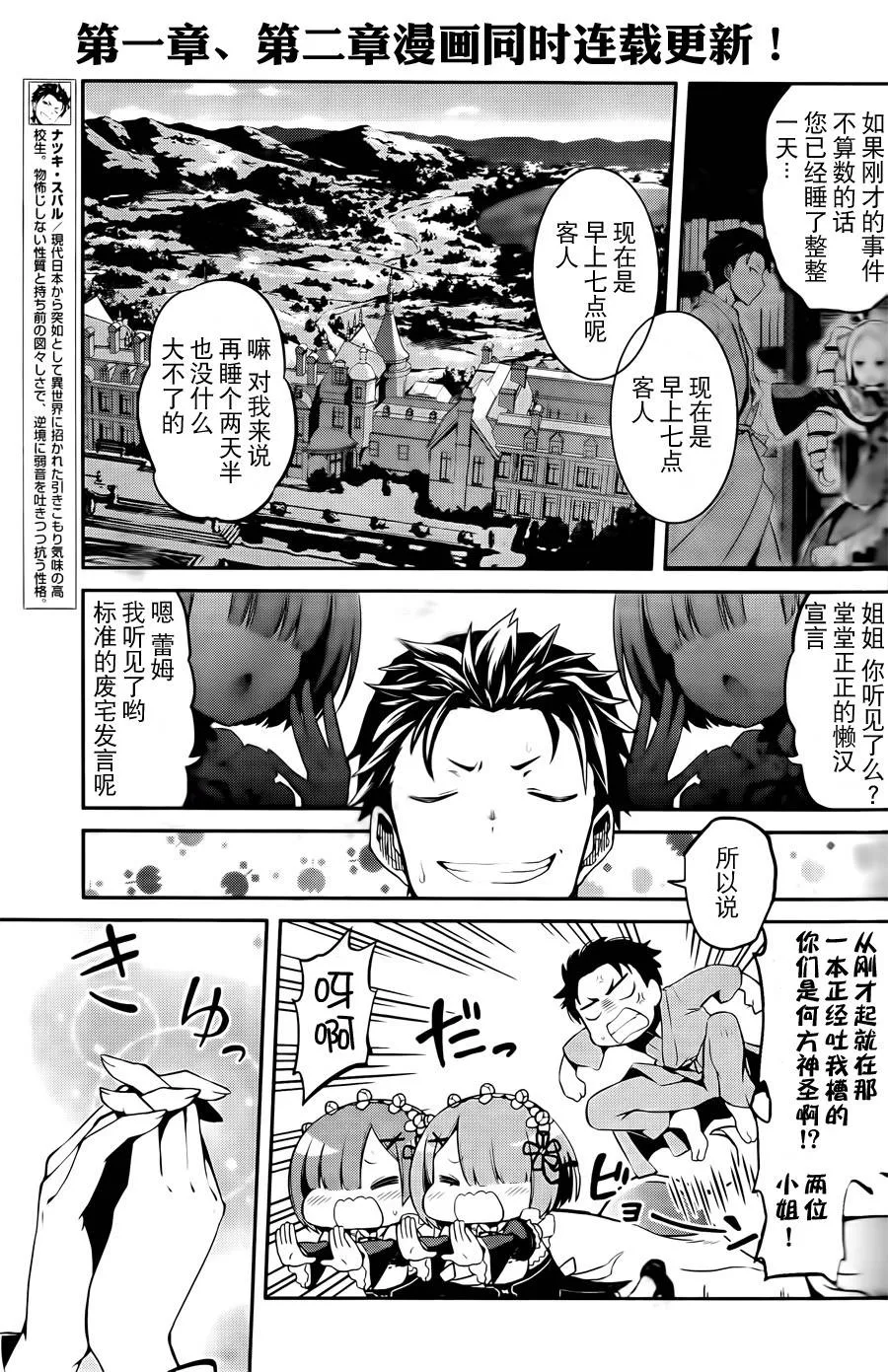 第二章01话 第5页