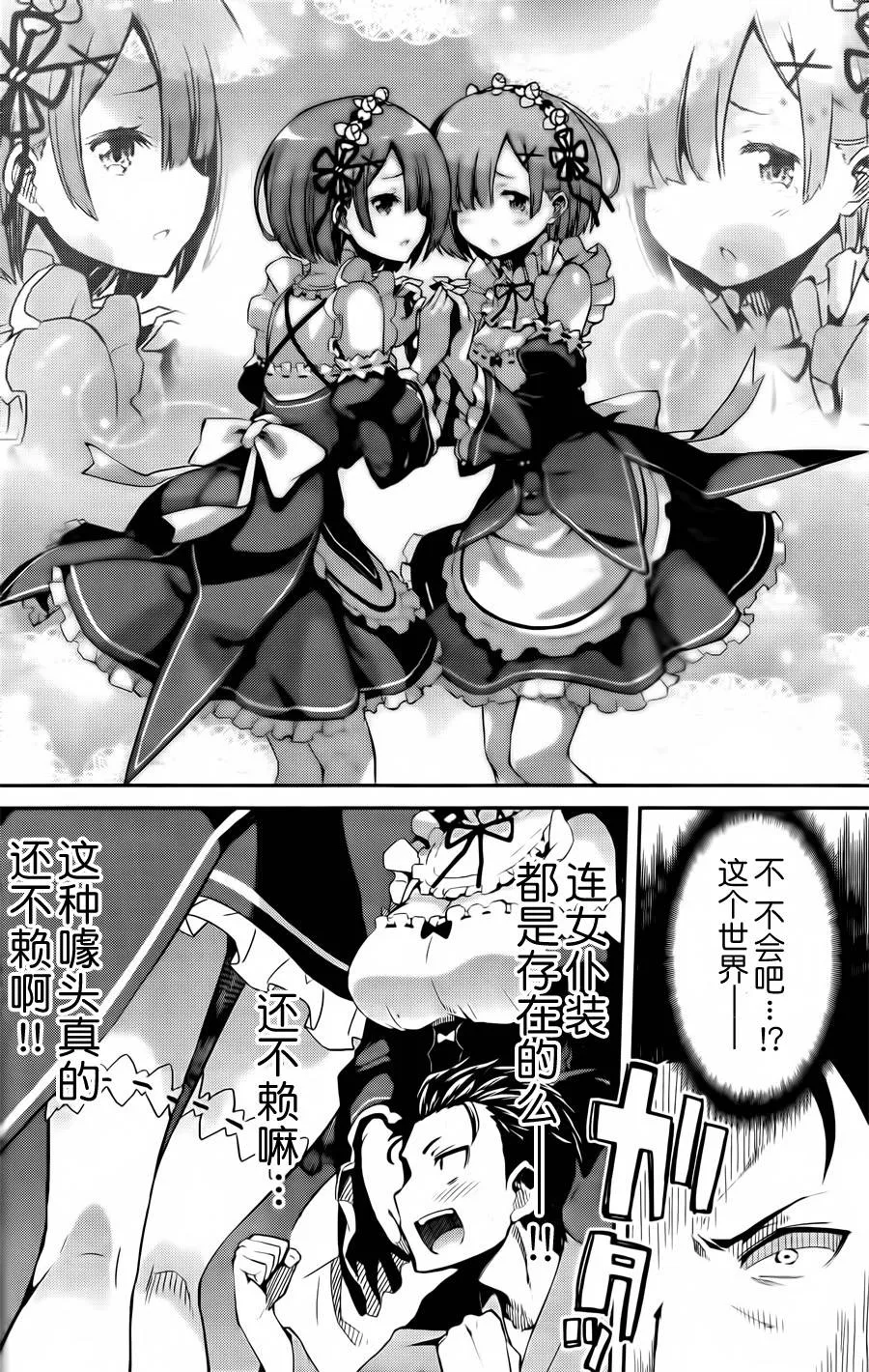 第二章01话 第6页