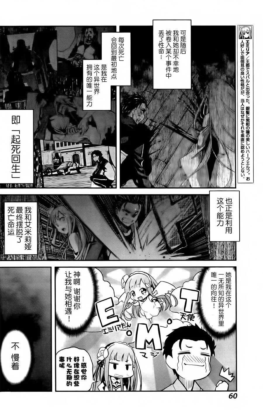 第二章01话 第10页