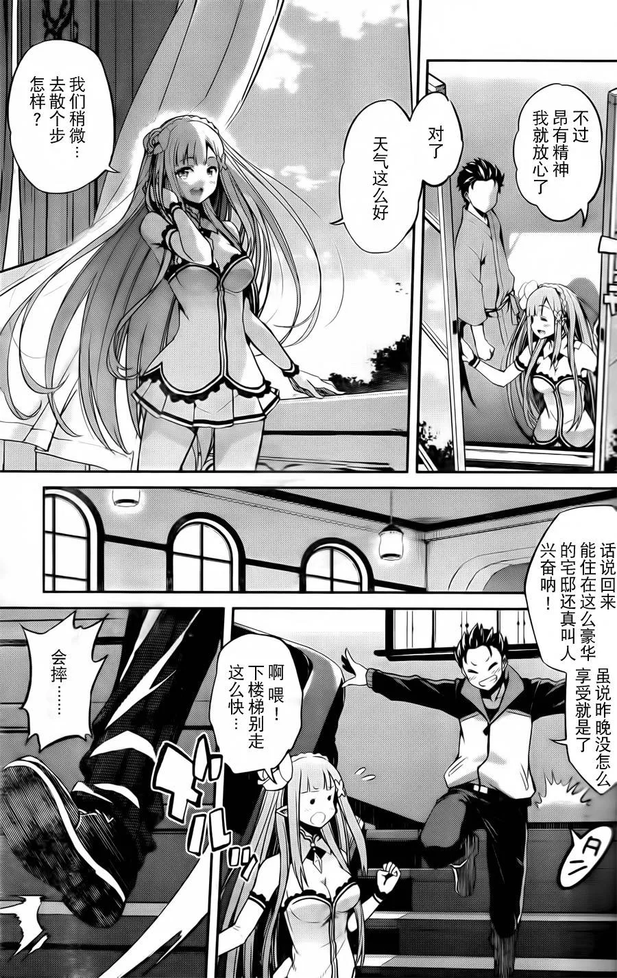第二章01话 第17页