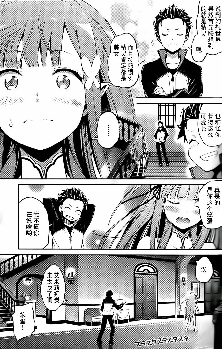 第二章01话 第19页