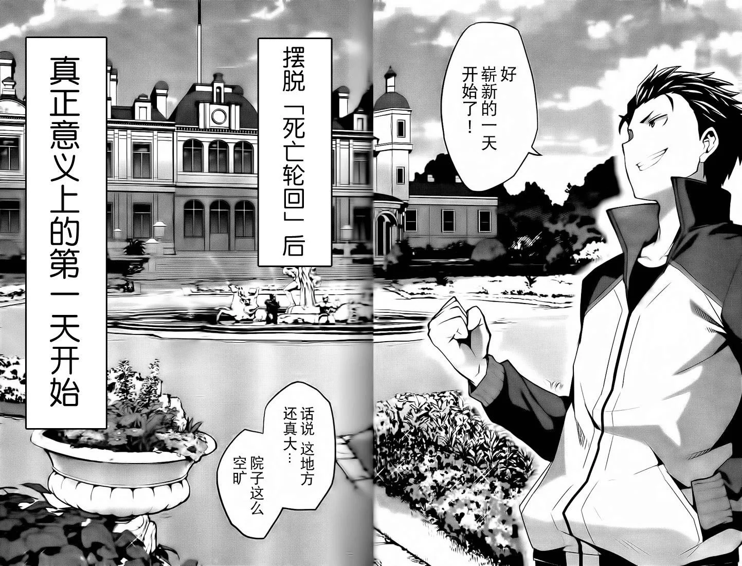 第二章01话 第20页