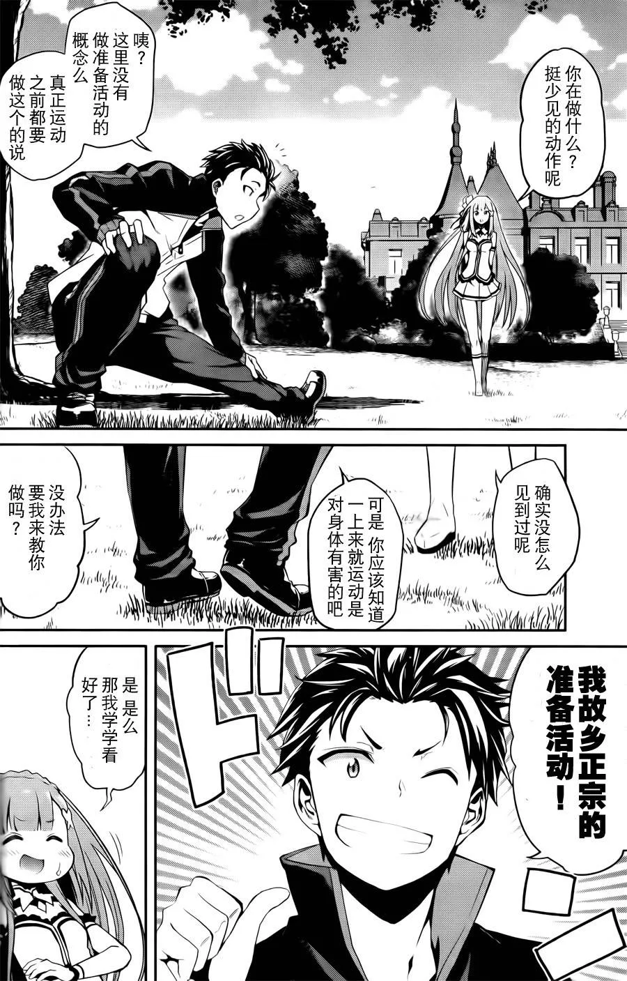 第二章01话 第21页