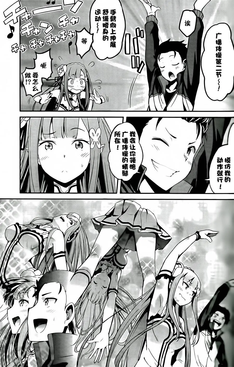 第二章01话 第22页