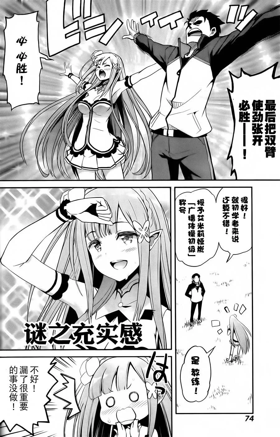 第二章01话 第23页