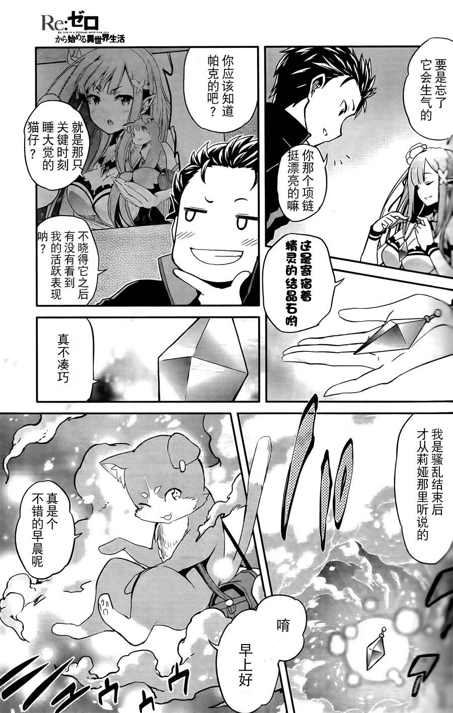 第二章01话 第24页