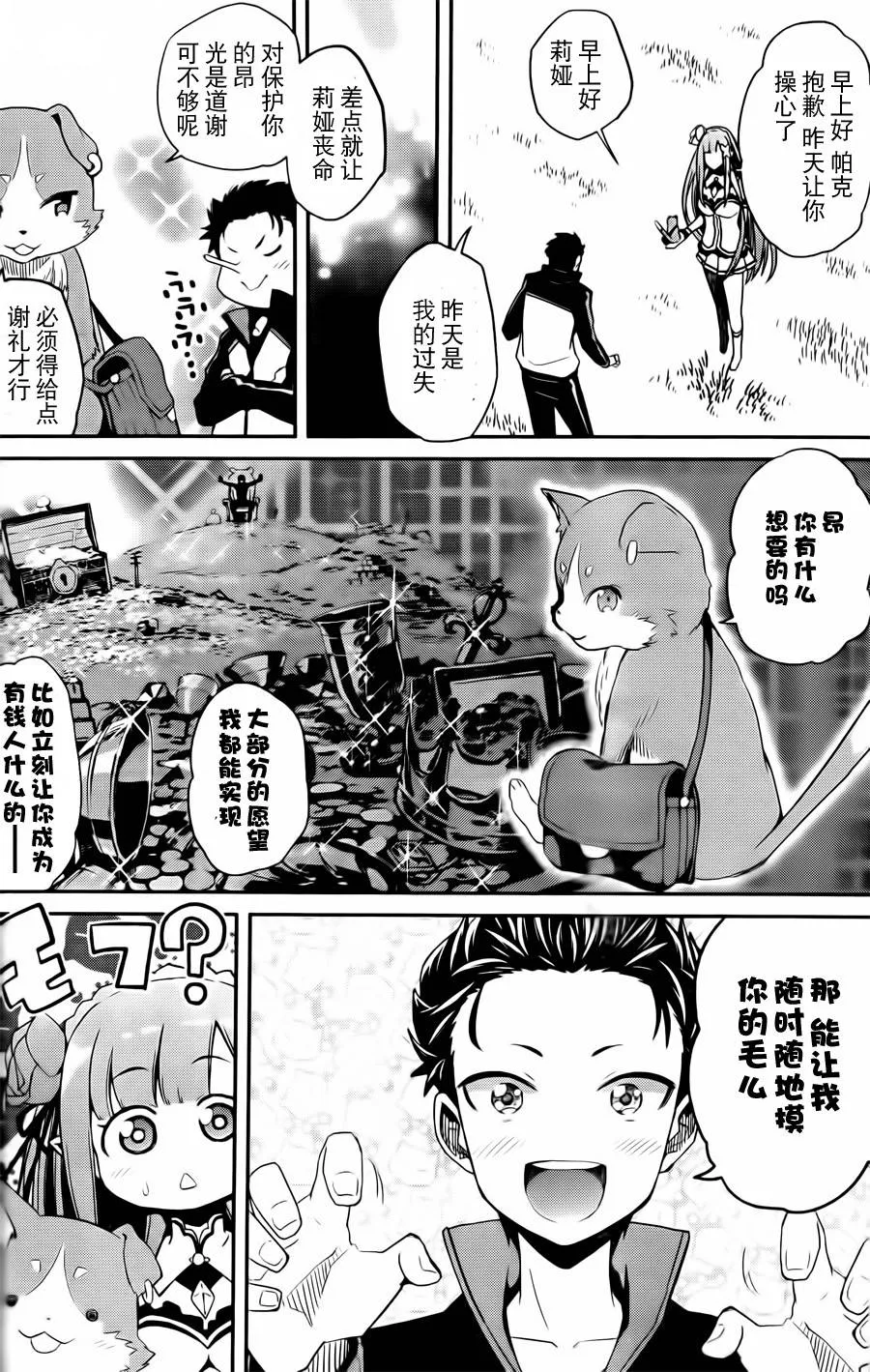 第二章01话 第25页