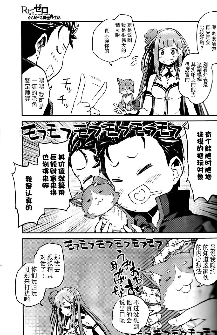 第二章01话 第26页