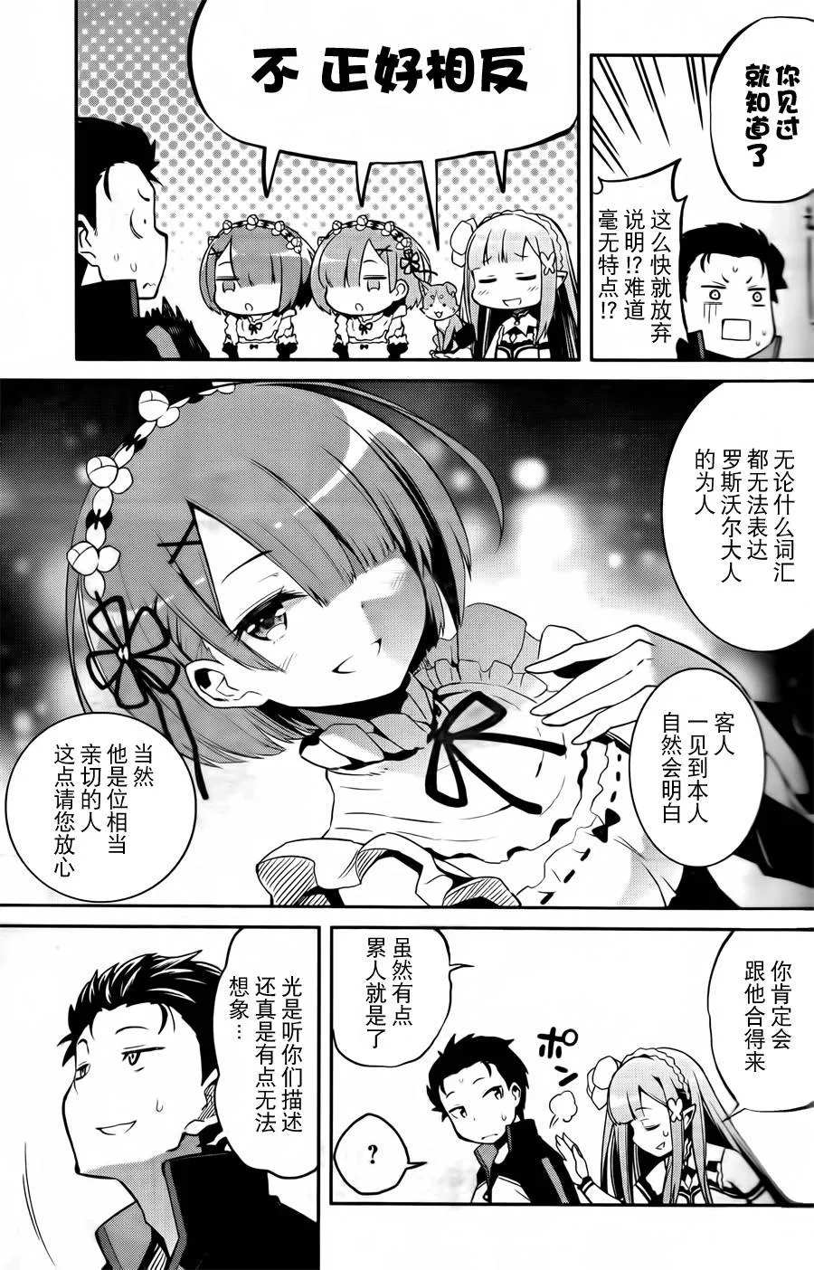 第二章01话 第31页