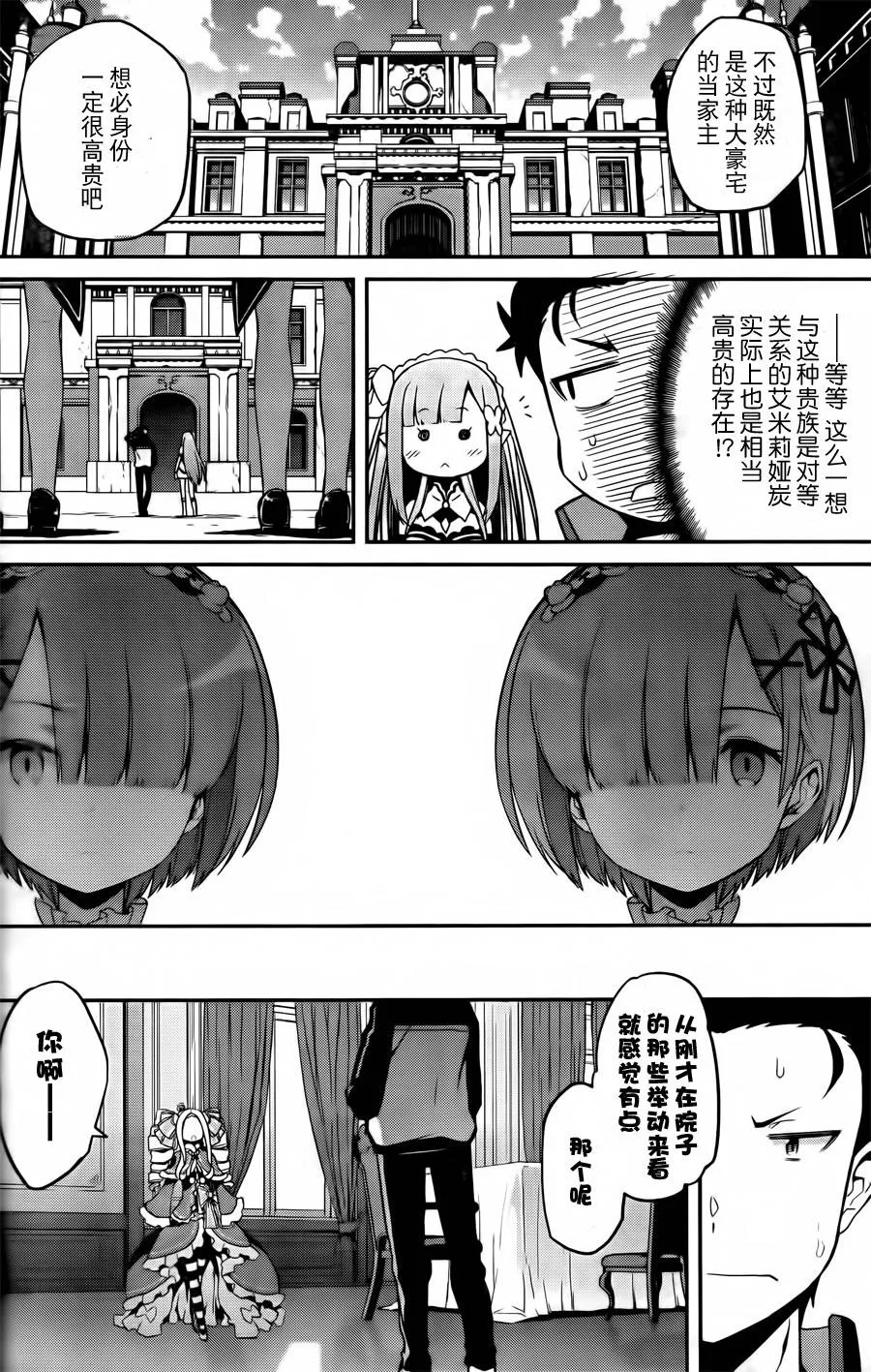 第二章01话 第32页