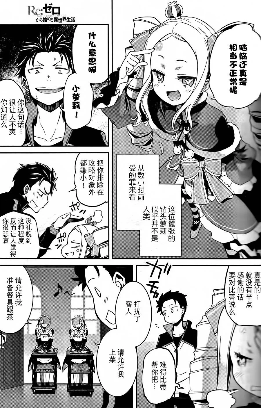 第二章01话 第33页