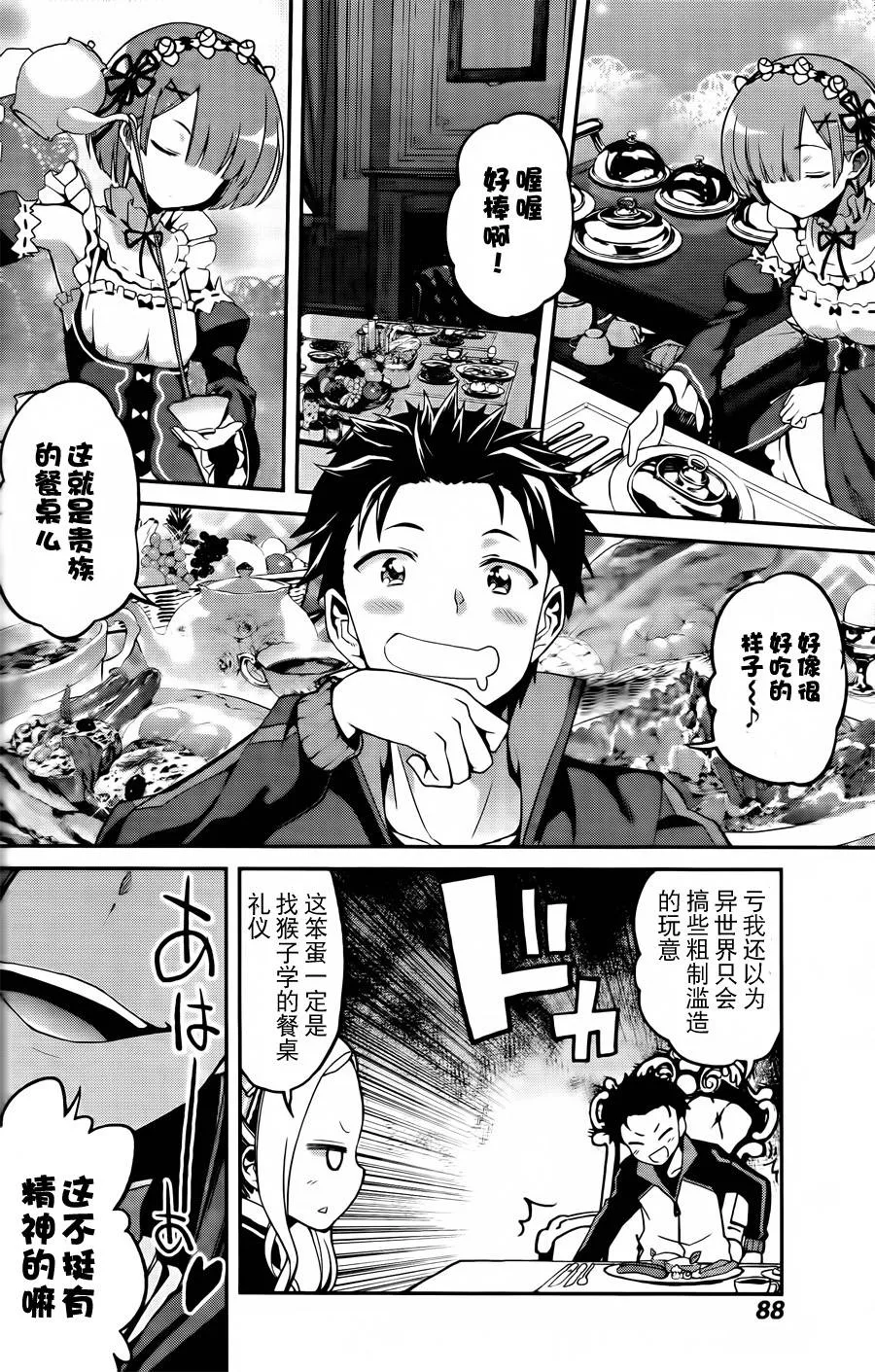 第二章01话 第34页