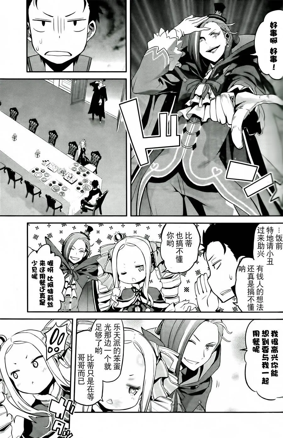 第二章01话 第35页