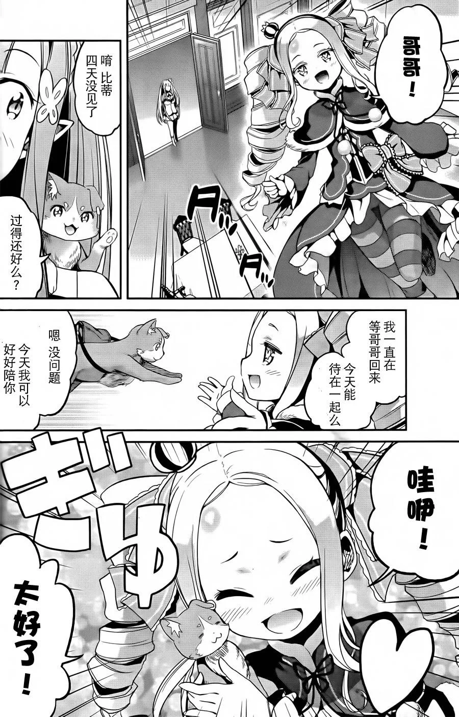第二章01话 第36页