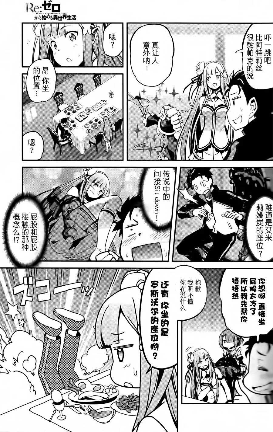 第二章01话 第37页