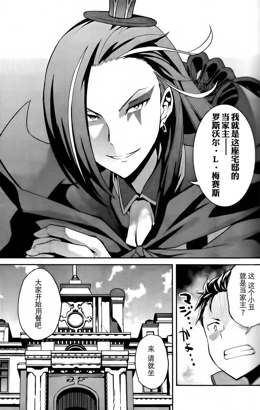 第二章01话 第39页