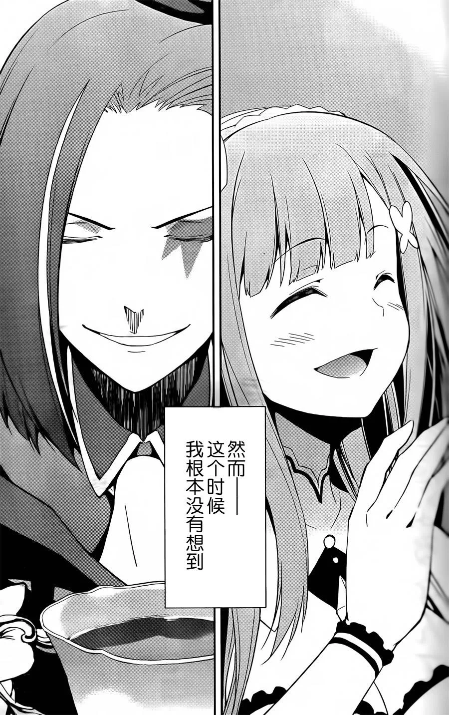 第二章01话 第41页