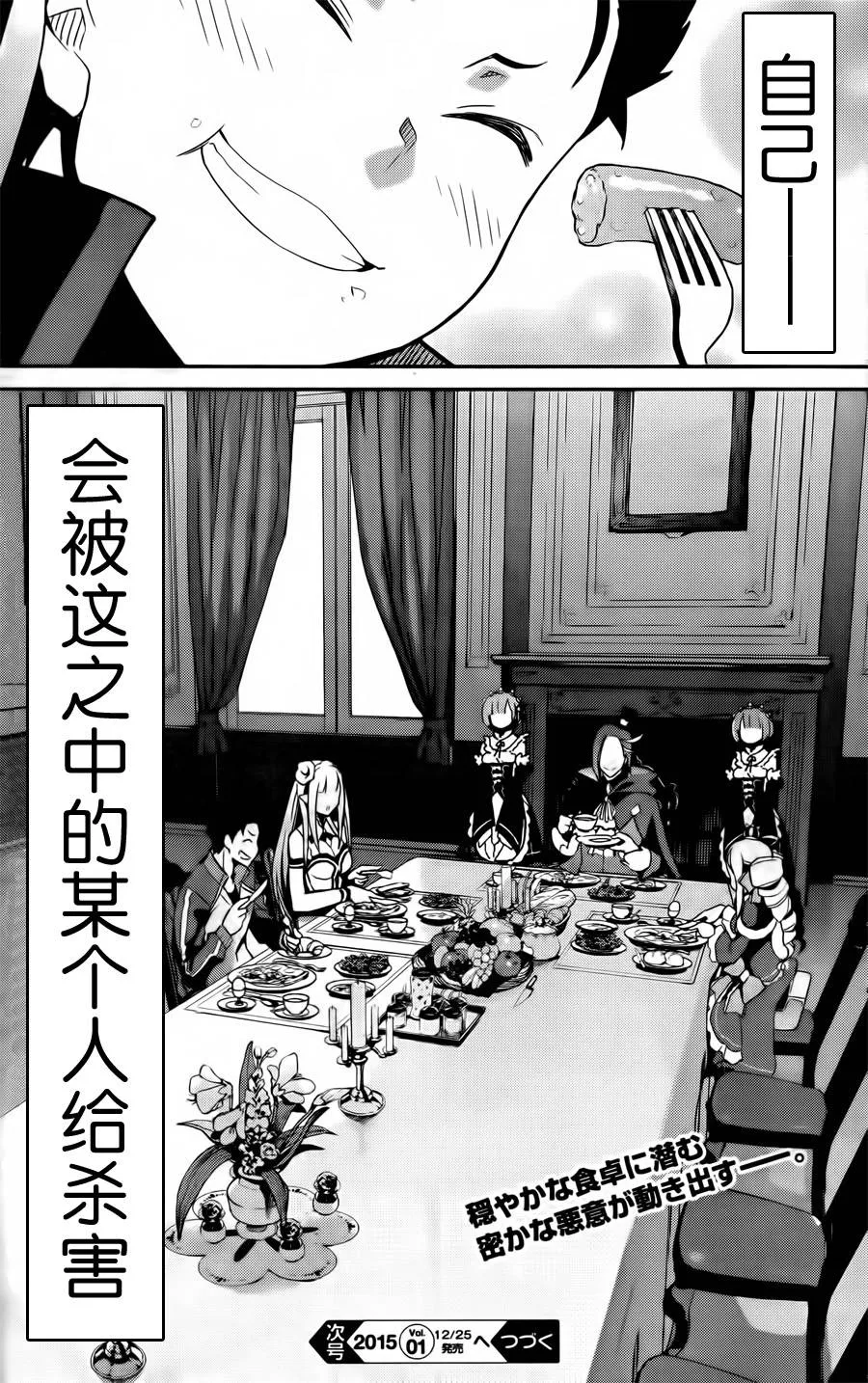 第二章01话 第42页