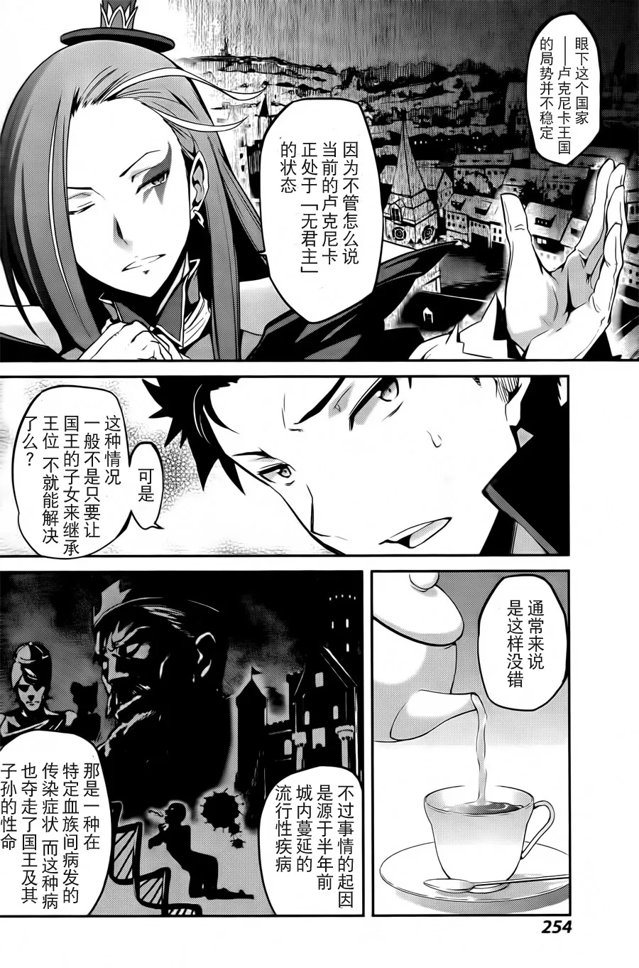 第二章02话 第4页