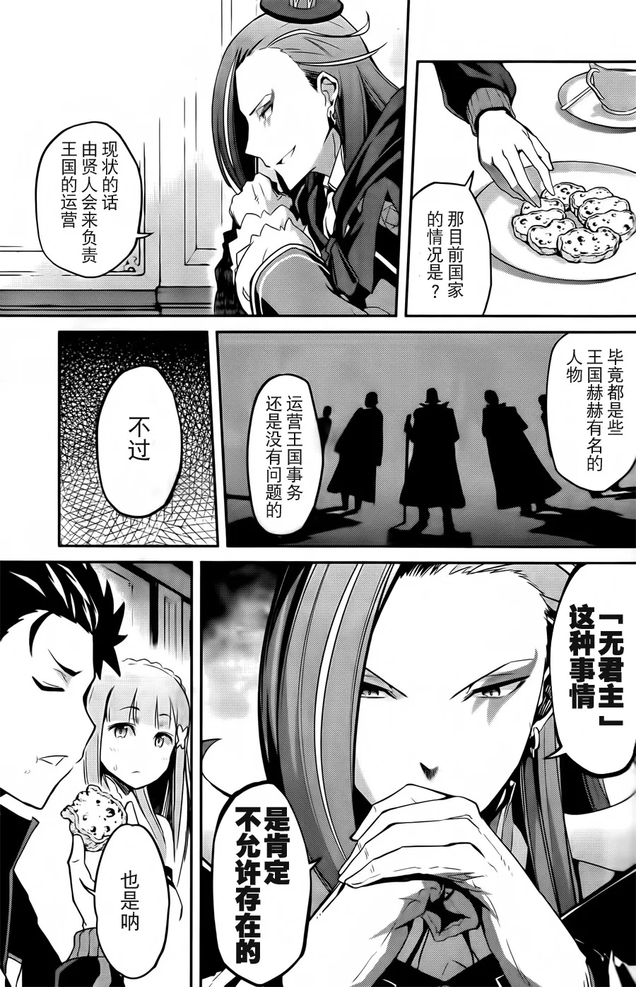 第二章02话 第5页