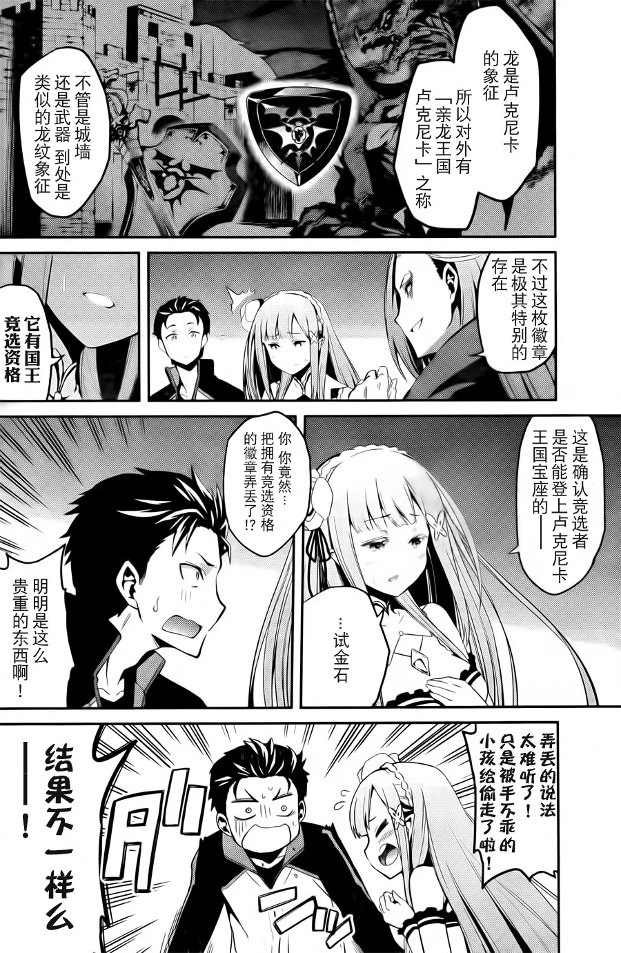 第二章02话 第10页