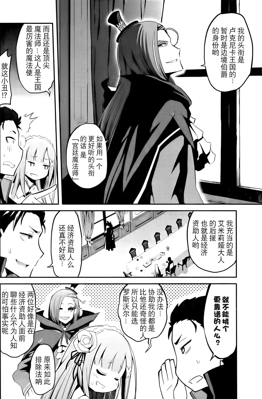 第二章02话 第14页