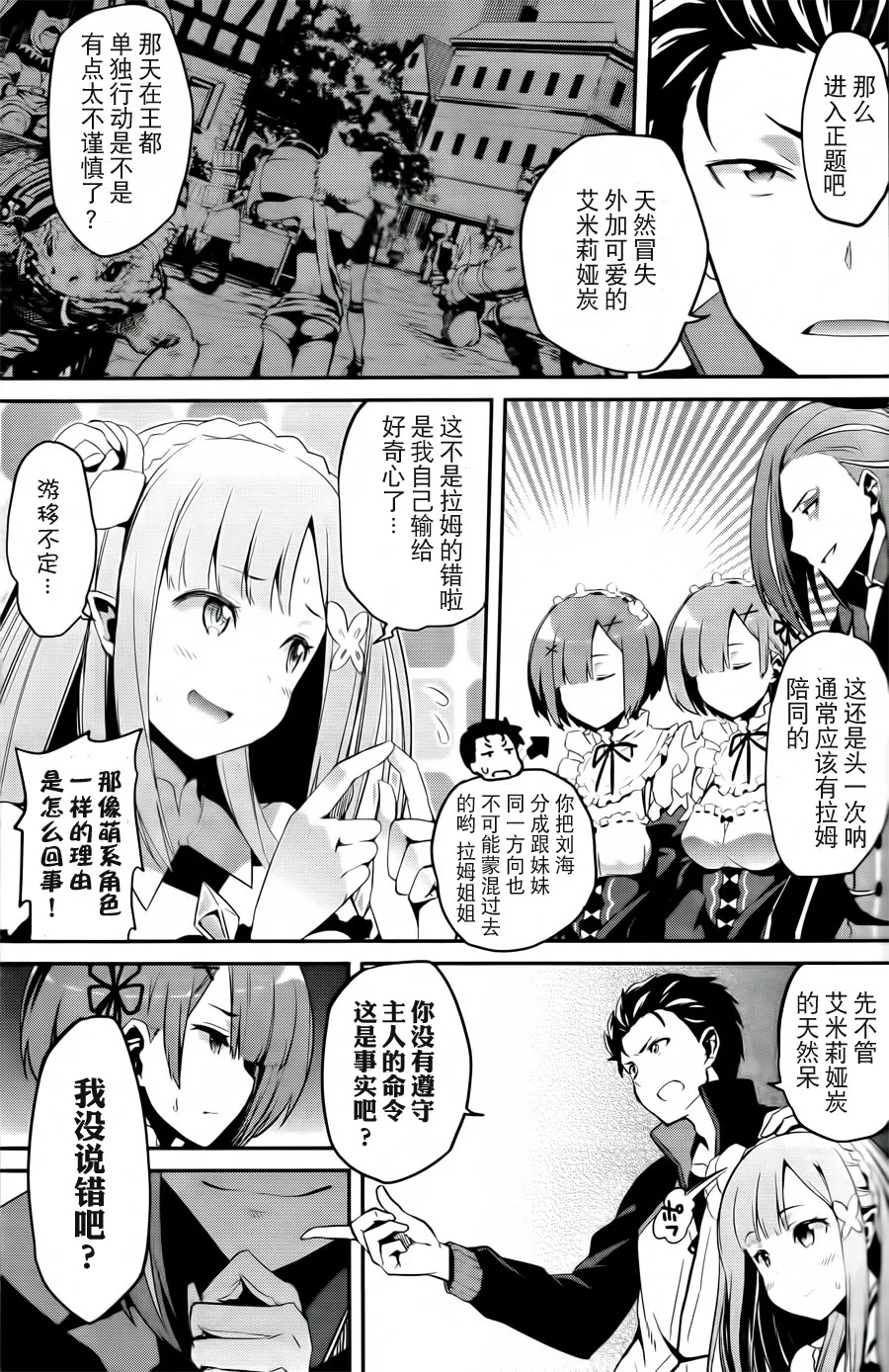 第二章02话 第15页