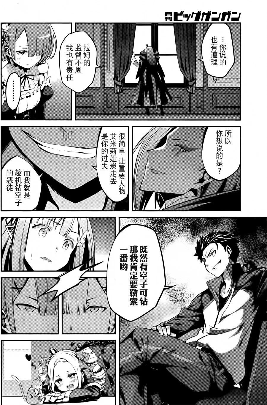 第二章02话 第16页